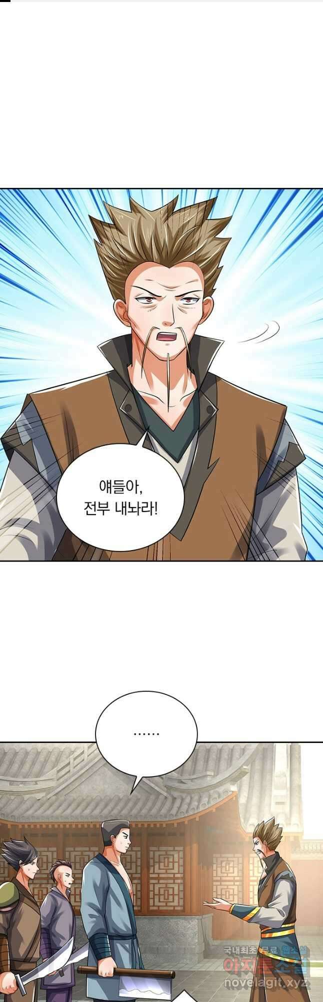 신무천존 190화 1