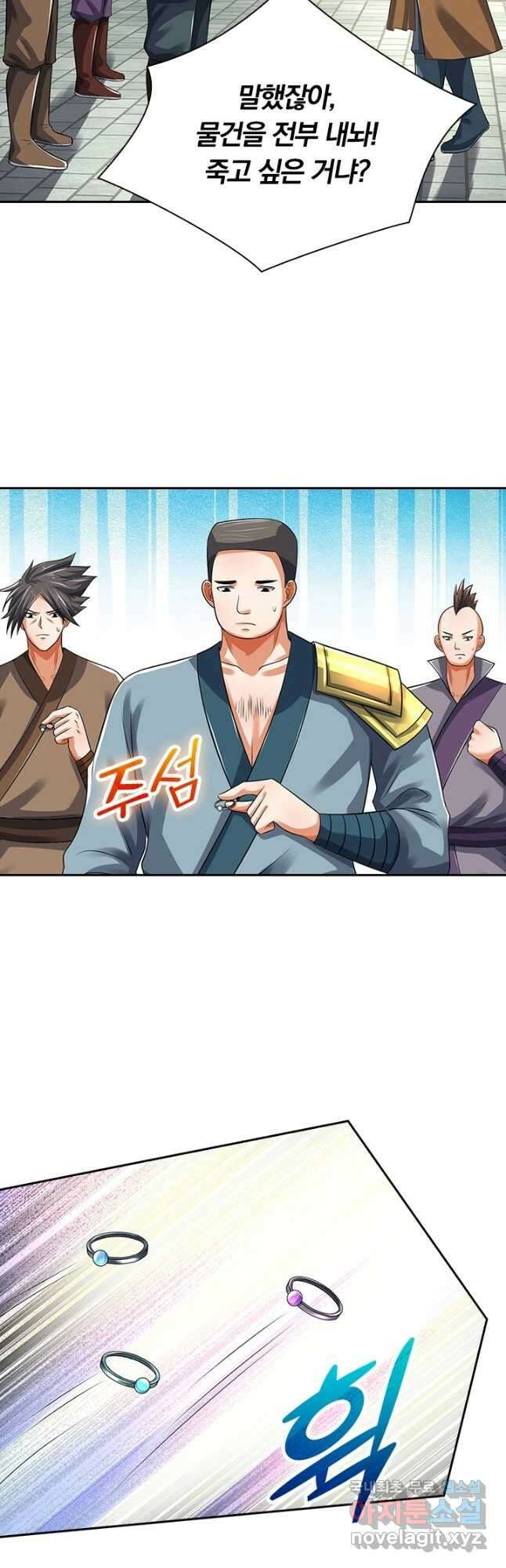 신무천존 190화 2