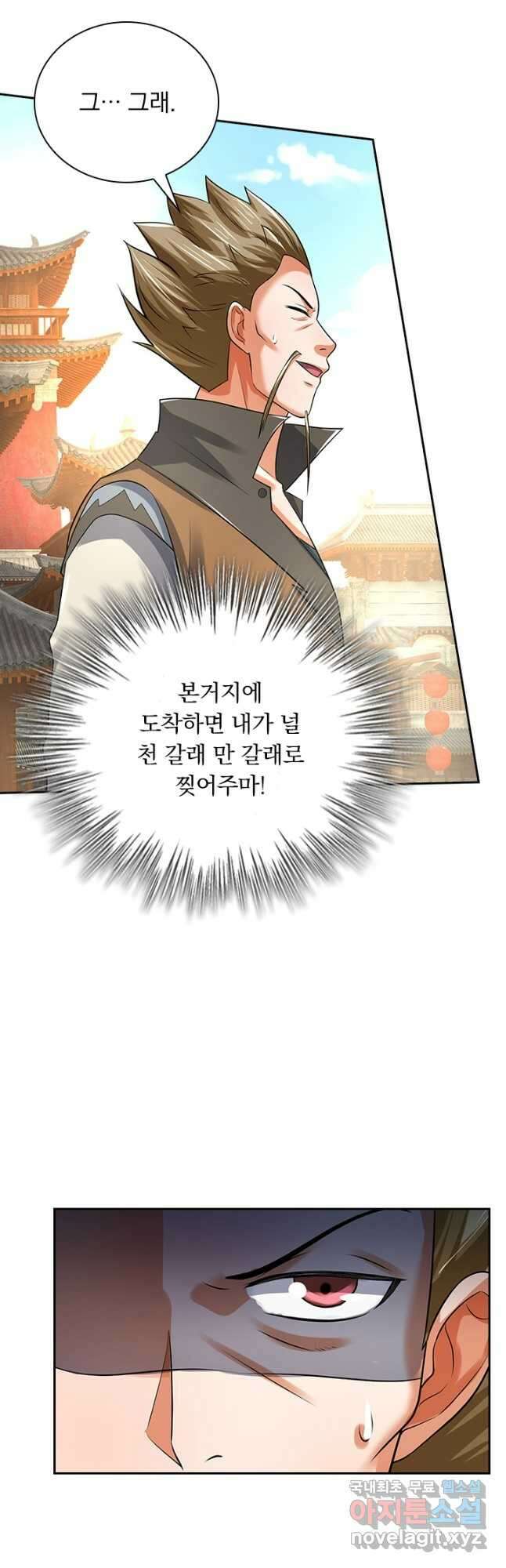 신무천존 190화 5
