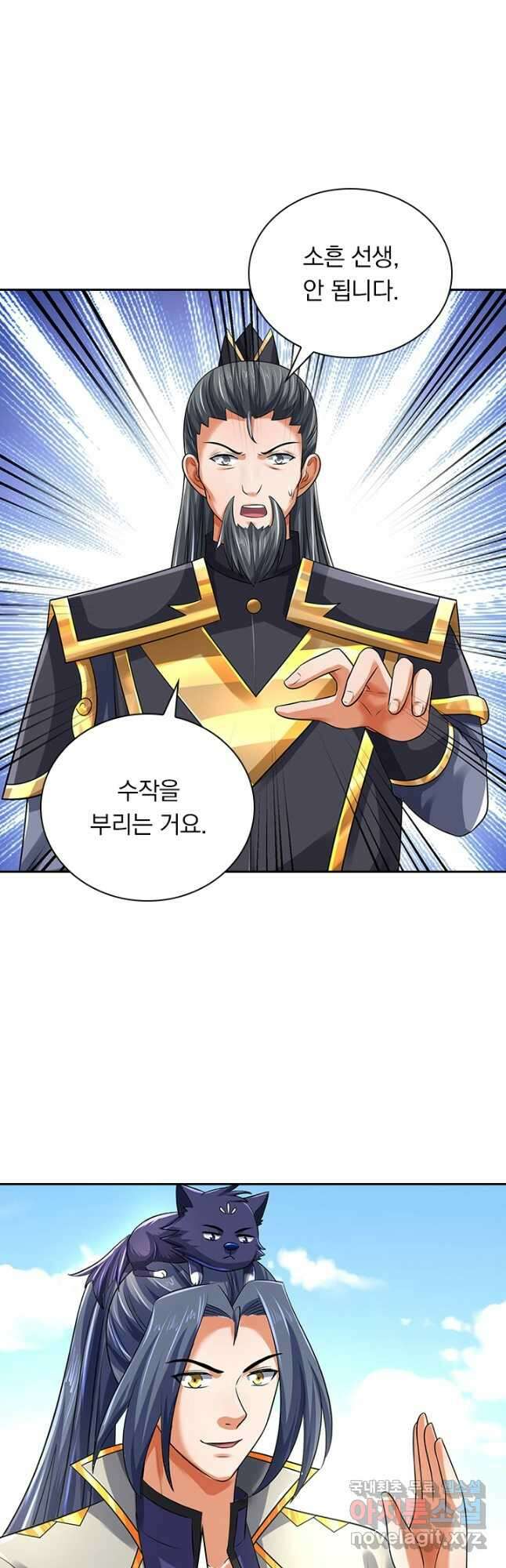 신무천존 190화 6
