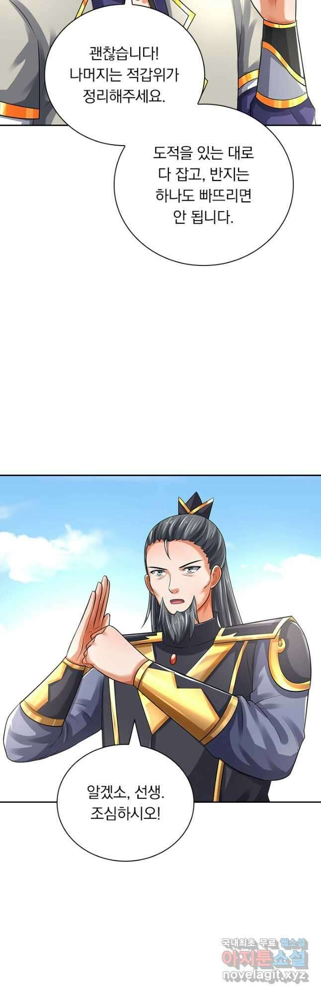 신무천존 190화 7