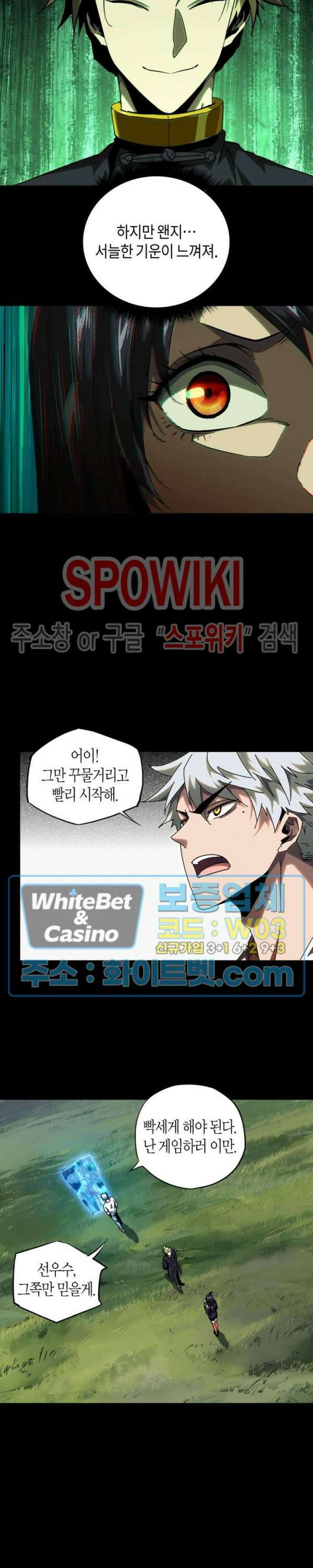 대상무형 : 운명을 삼킨 퇴마사 98화 3