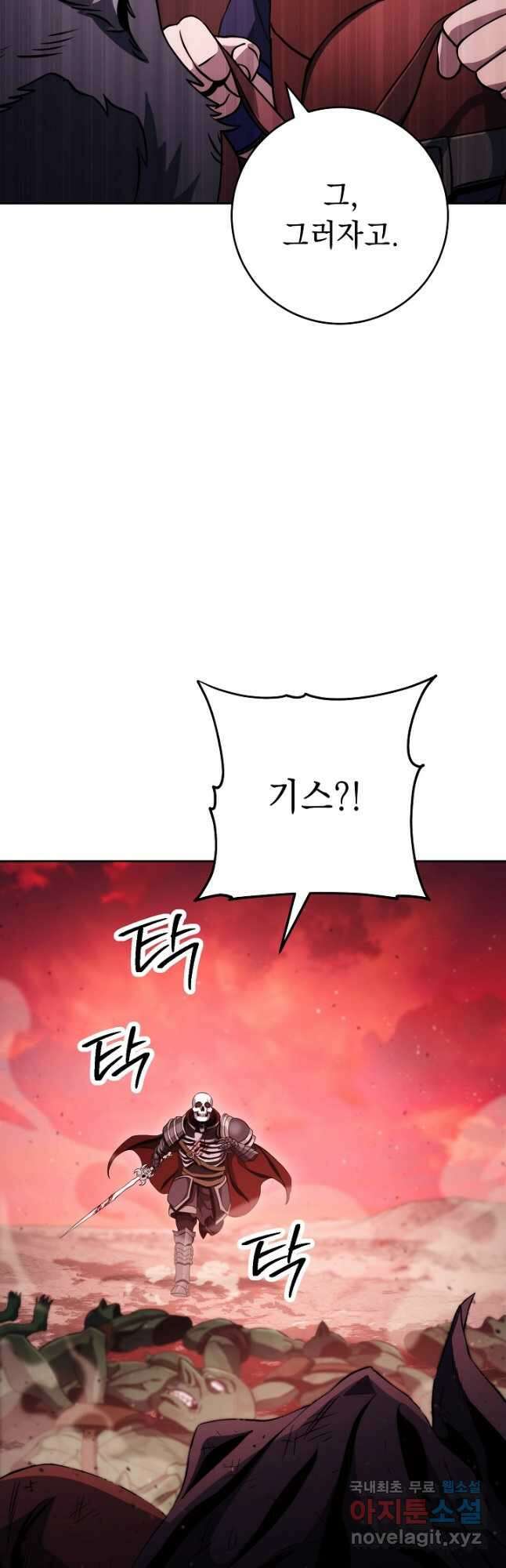 해골병사는 던전을 지키지 못했다 225화 2