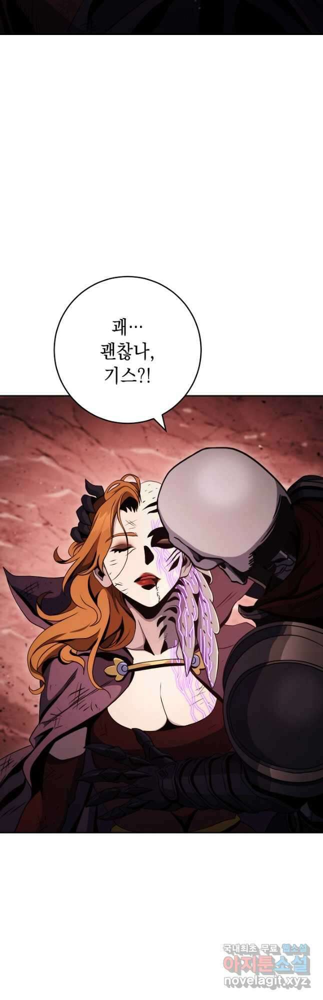 해골병사는 던전을 지키지 못했다 225화 3