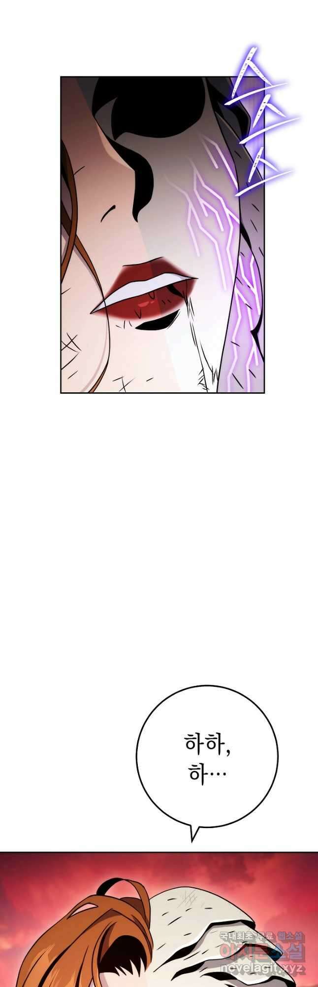 해골병사는 던전을 지키지 못했다 225화 4