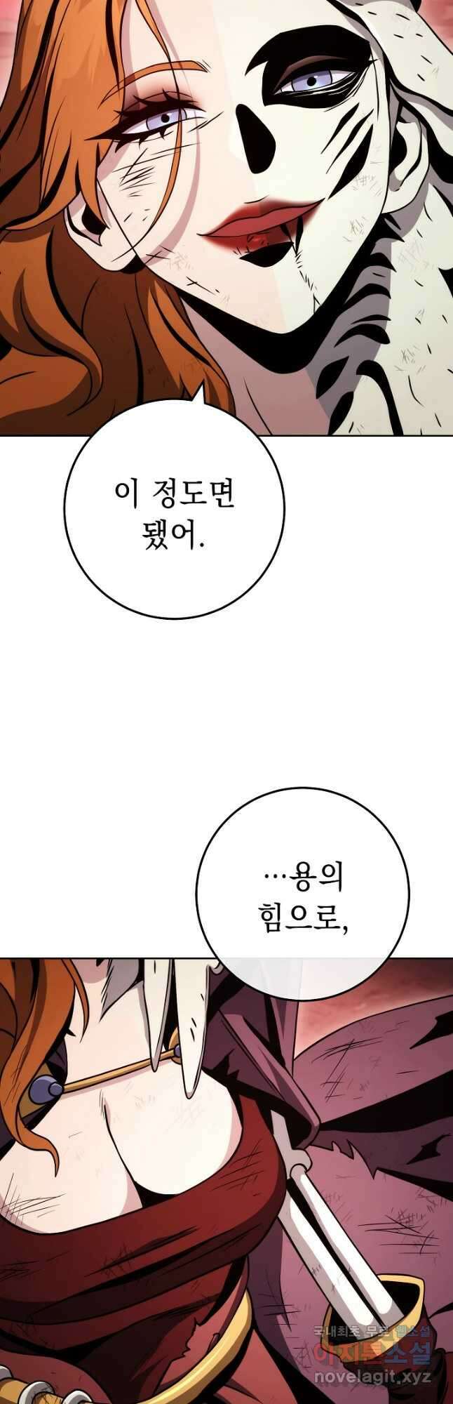 해골병사는 던전을 지키지 못했다 225화 5