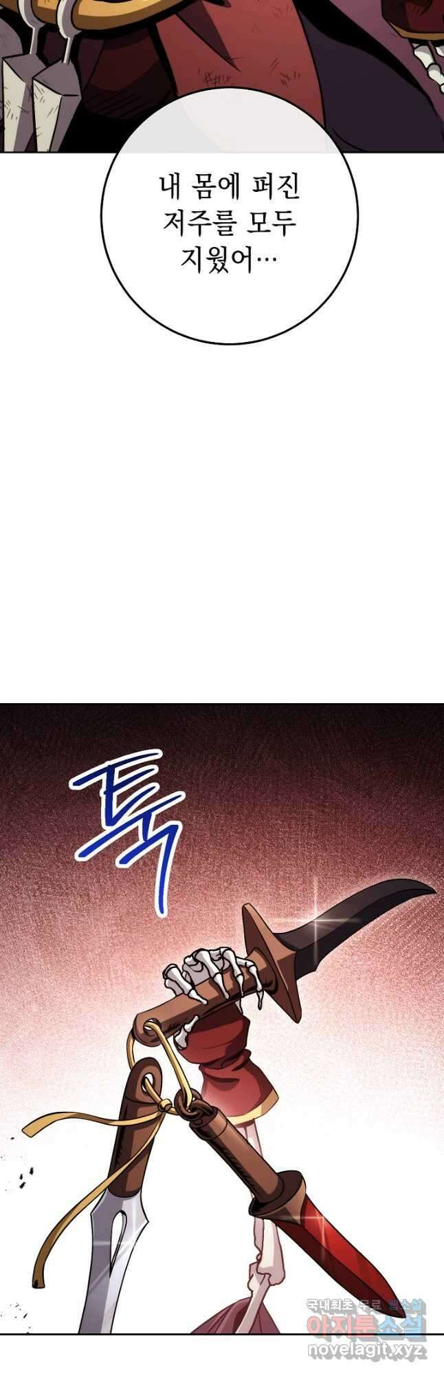 해골병사는 던전을 지키지 못했다 225화 6