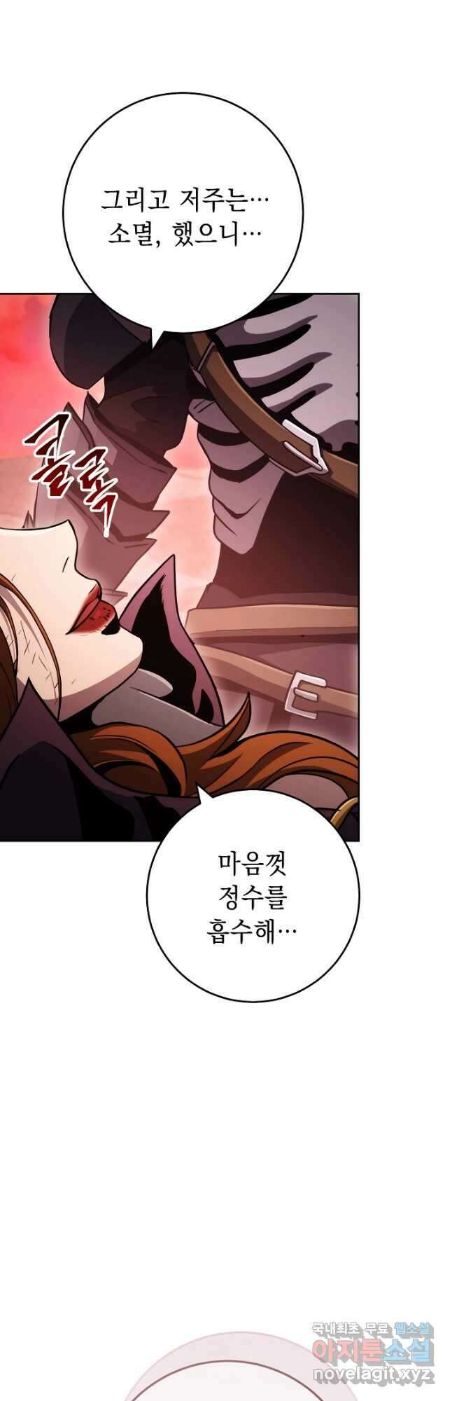 해골병사는 던전을 지키지 못했다 225화 8