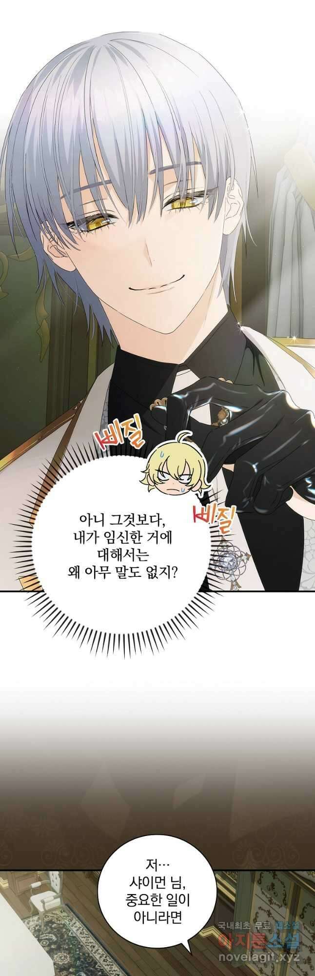 너의 아이가 아니야 48화 9