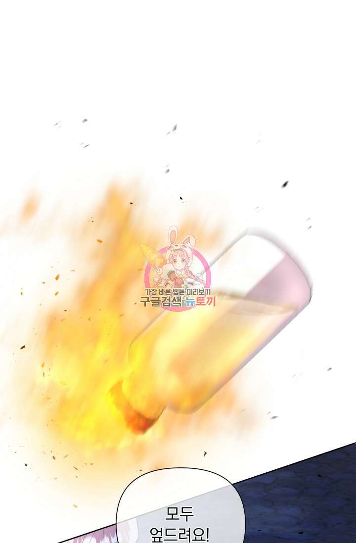 작가님, 이번 생은 여주인공입니다 36화 1