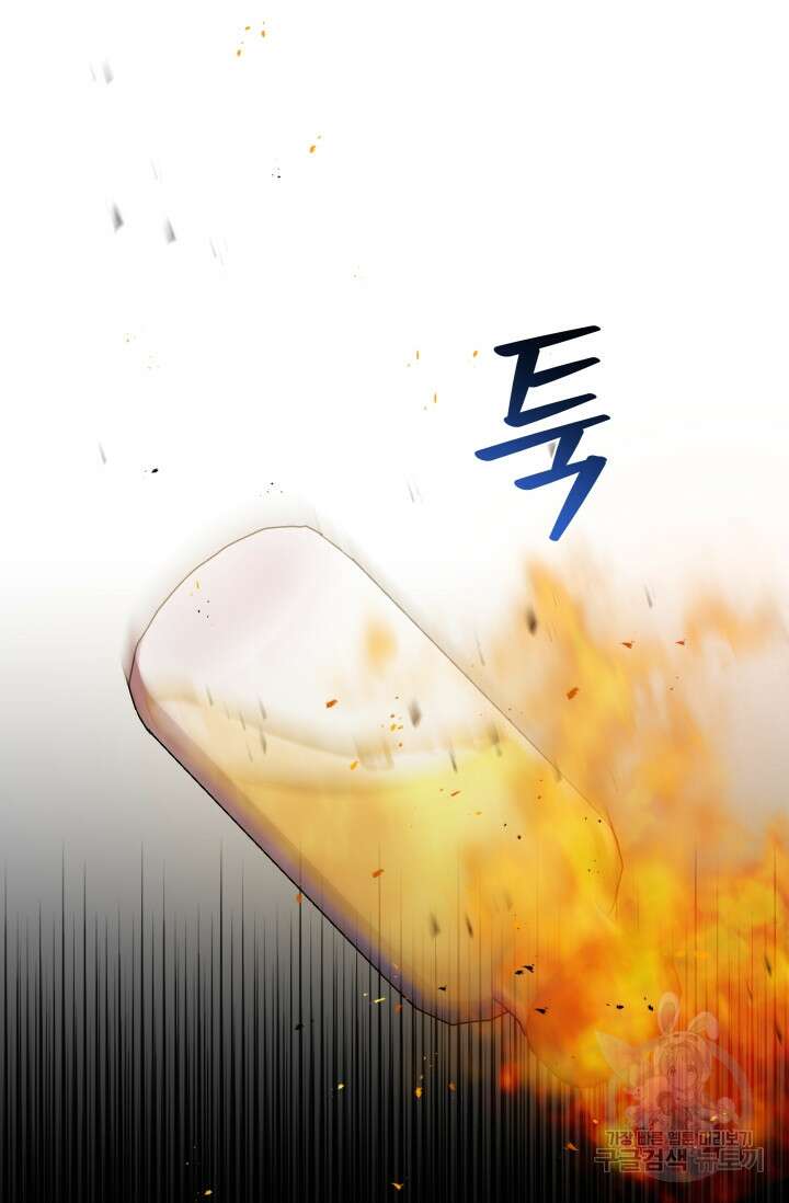 작가님, 이번 생은 여주인공입니다 36화 3