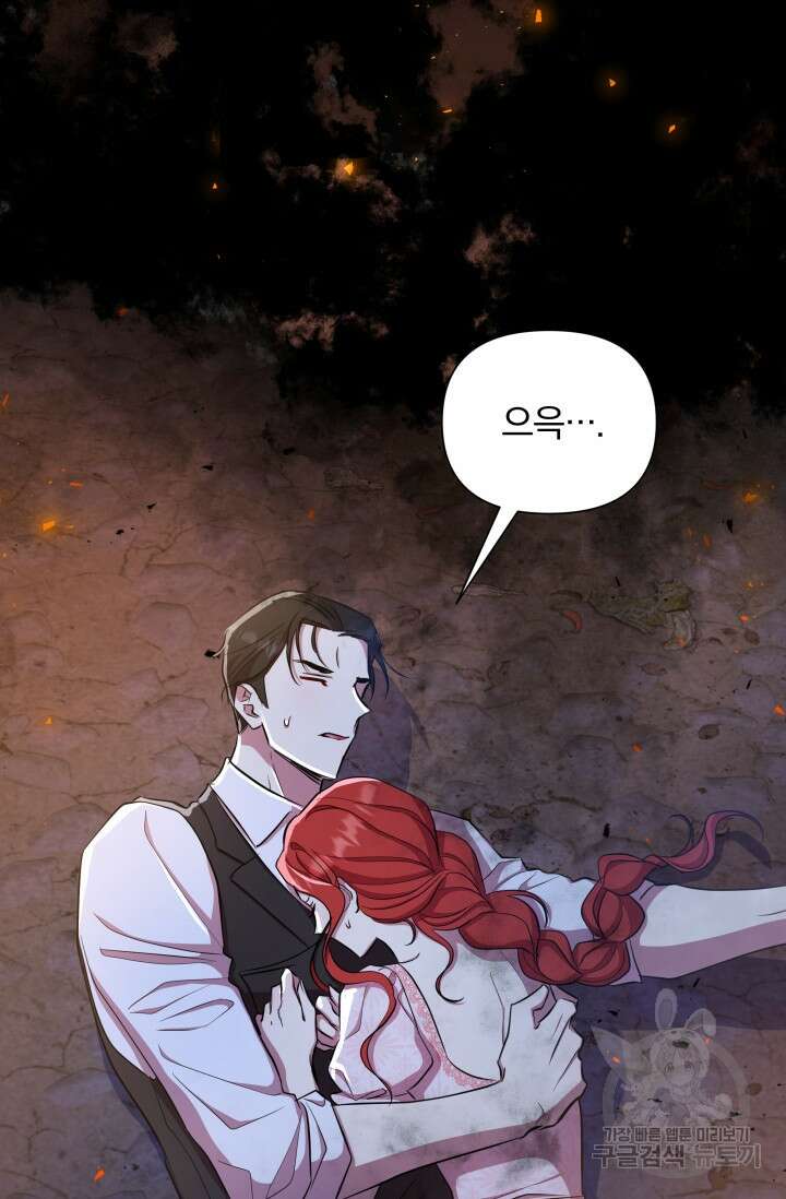 작가님, 이번 생은 여주인공입니다 36화 7