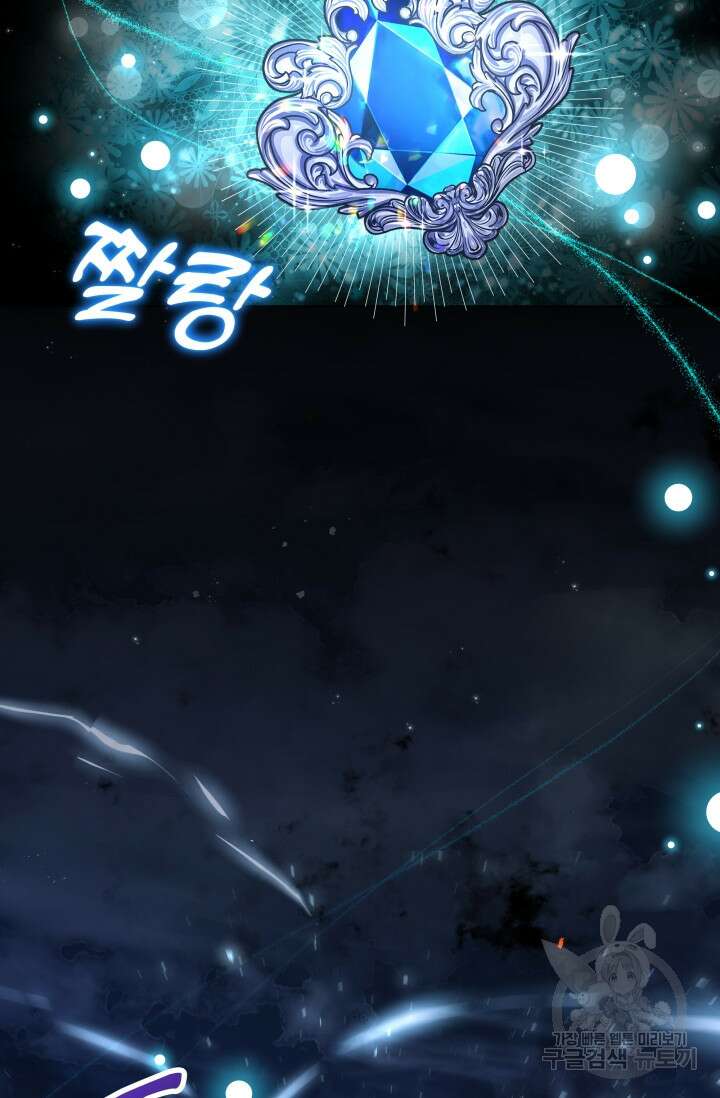 작가님, 이번 생은 여주인공입니다 36화 12