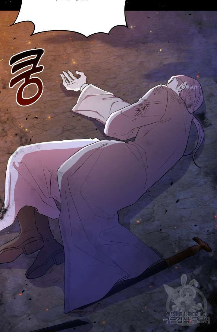 작가님, 이번 생은 여주인공입니다 36화 16