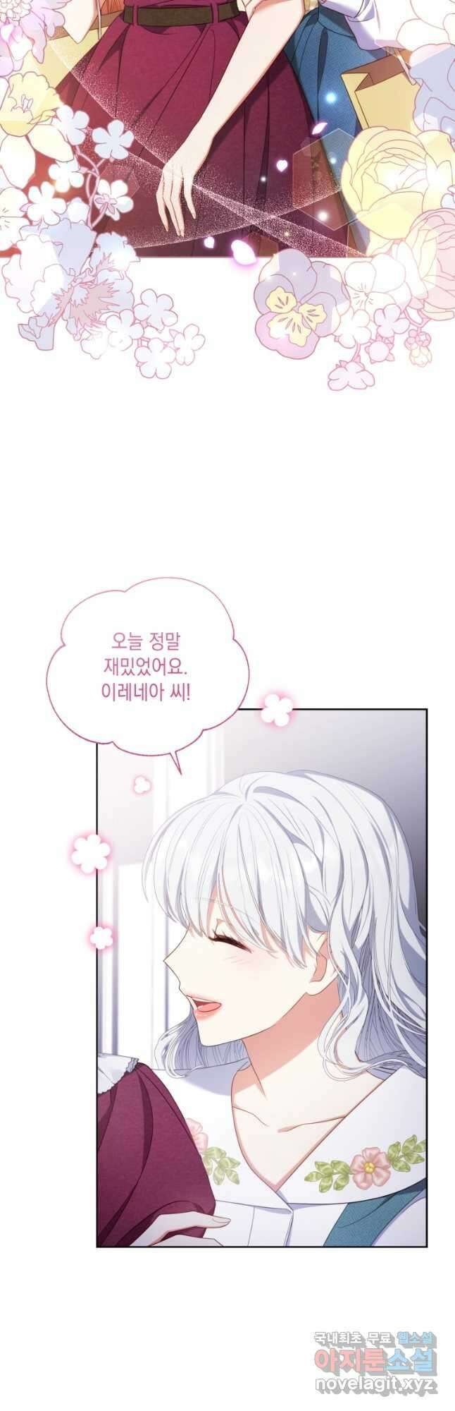 역하렘 게임 속 메이드는 퇴사하고 싶습니다 28화 2