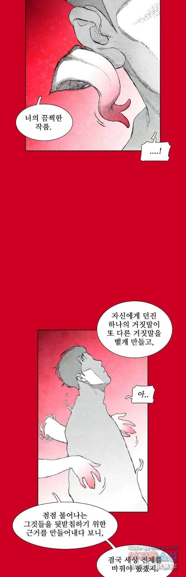 구원 94화 2