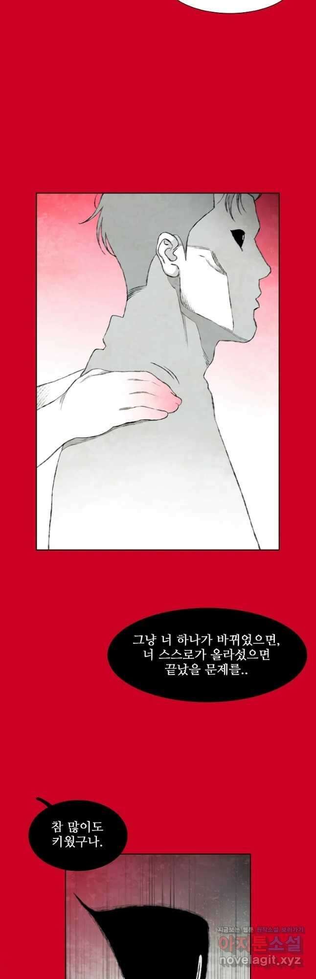구원 94화 3