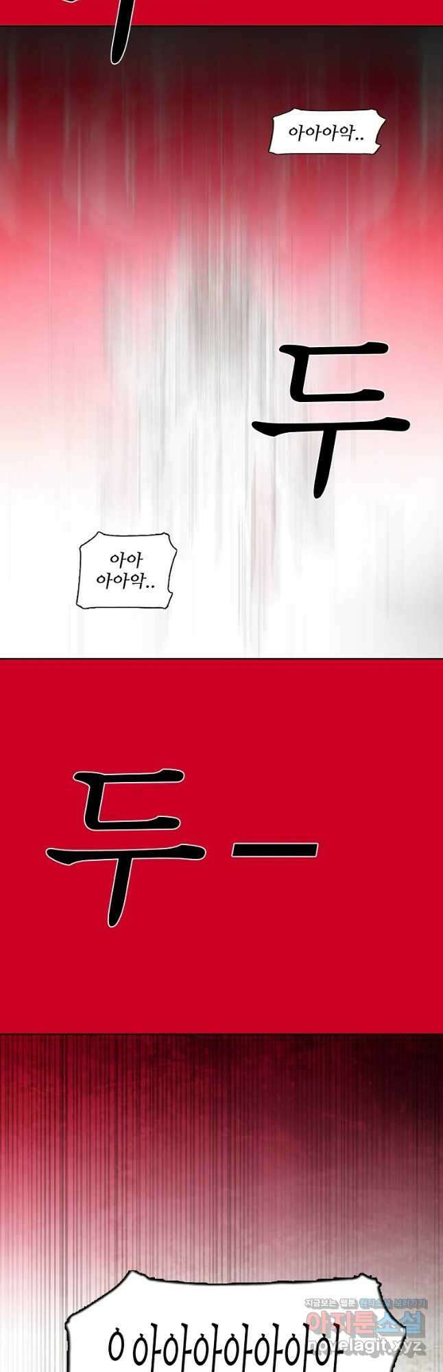 구원 94화 10