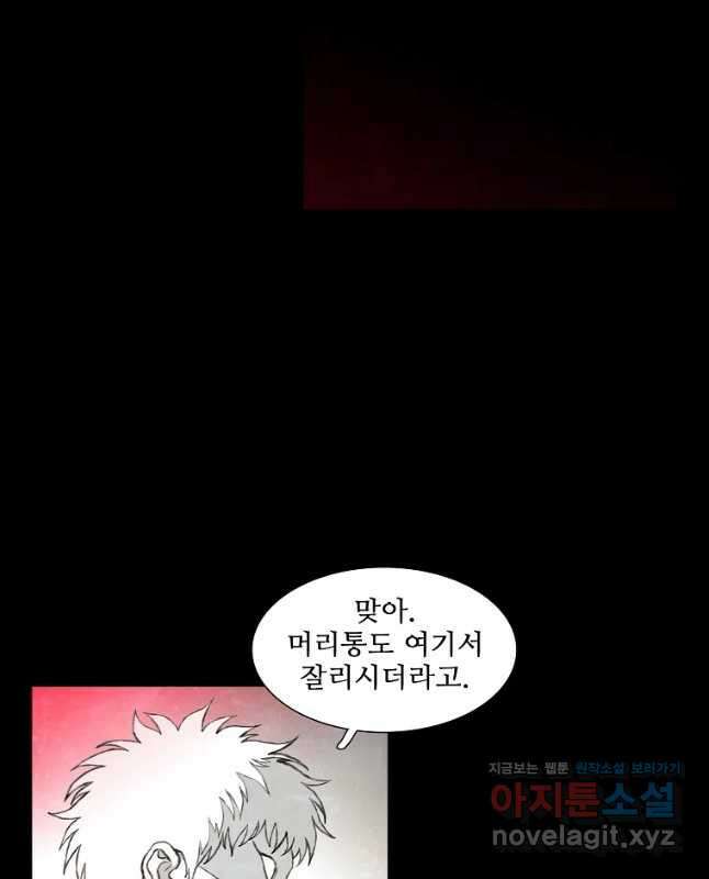 구원 94화 15