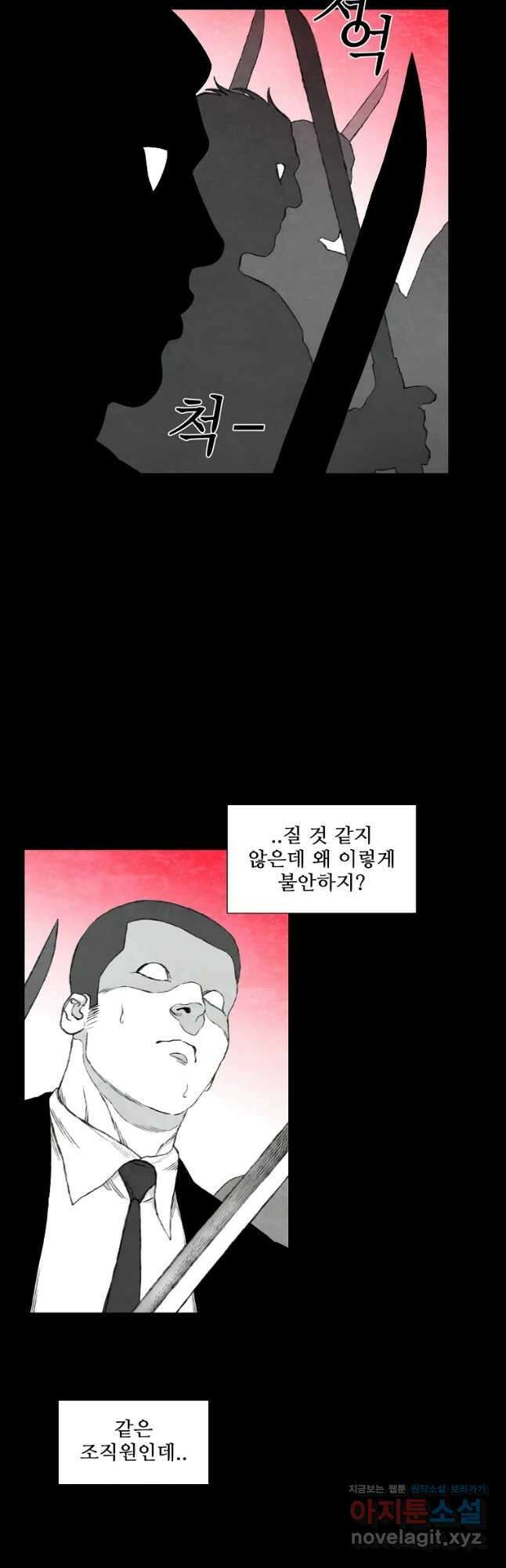 구원 94화 17