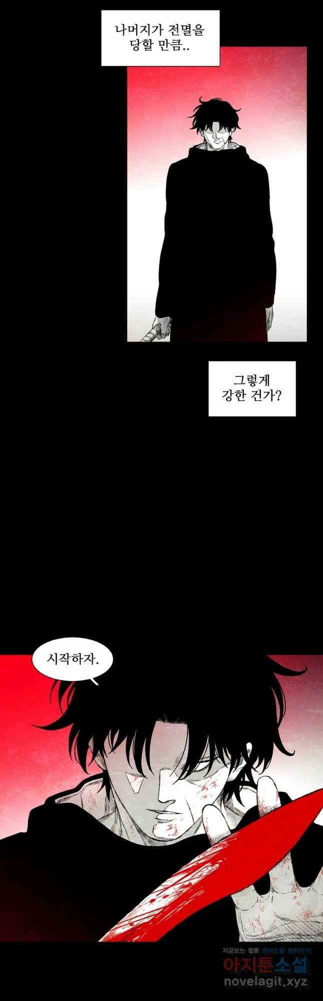 구원 94화 18