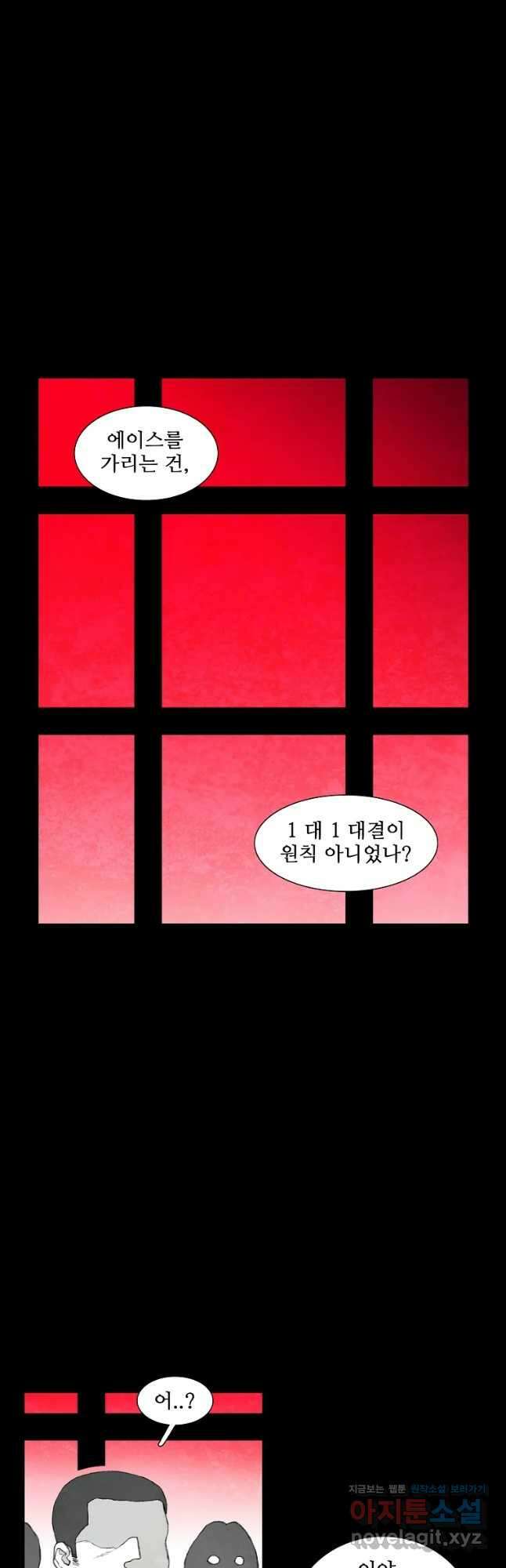 구원 94화 19