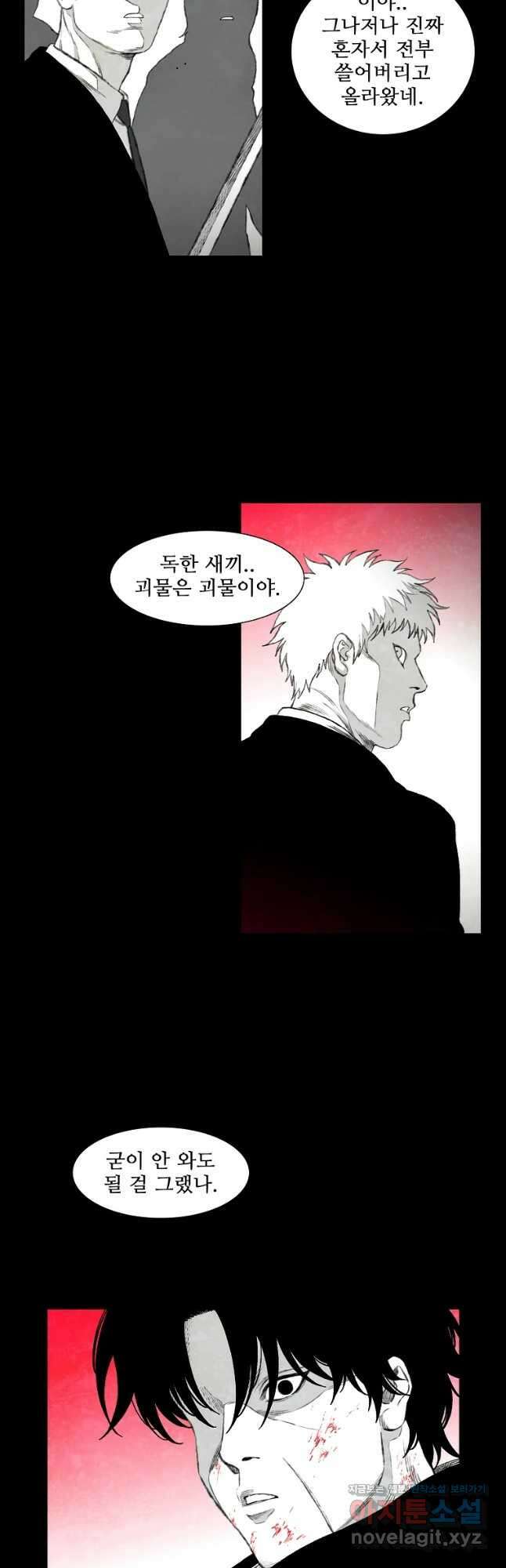 구원 94화 20