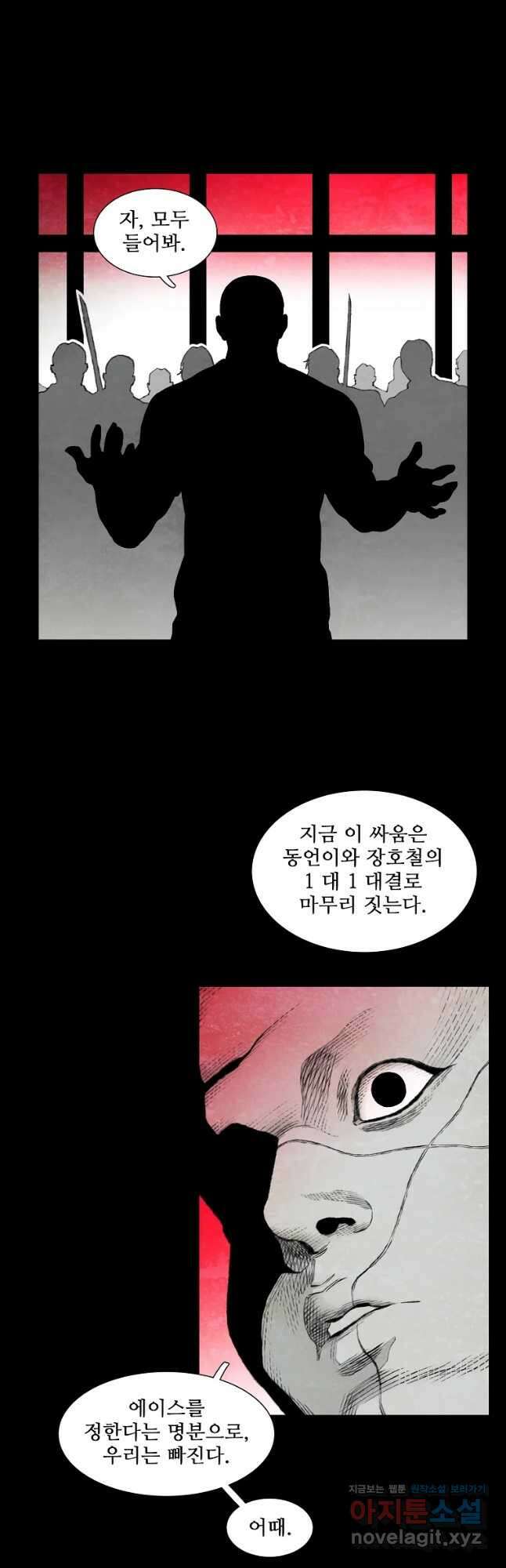 구원 94화 24