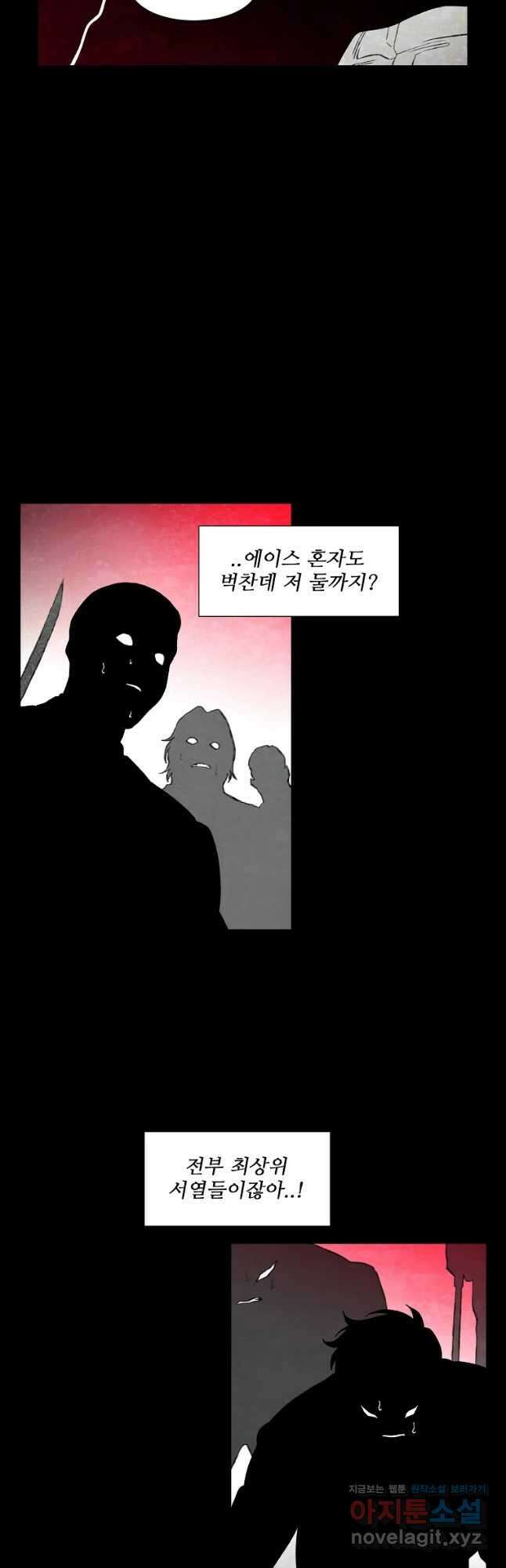 구원 94화 26