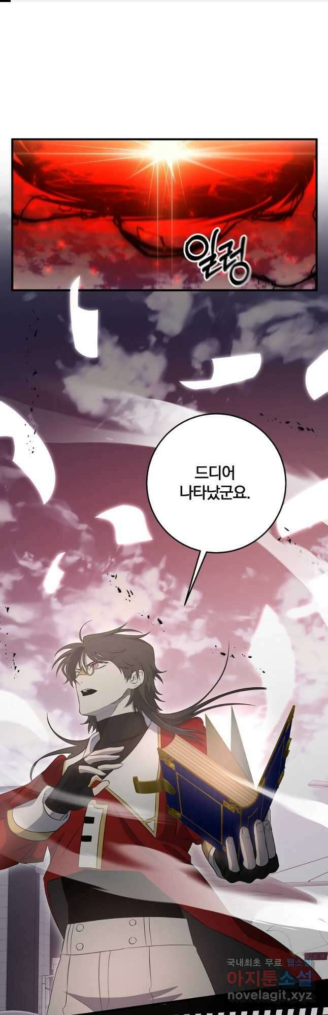 99만 전생이 날 도와줘 104화 1