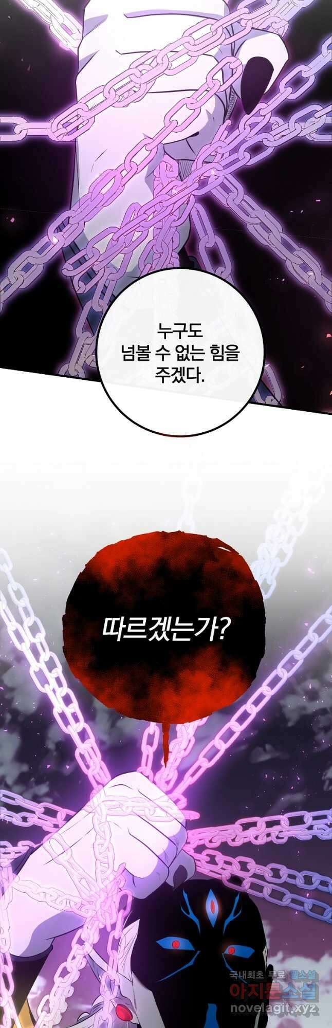 99만 전생이 날 도와줘 104화 8