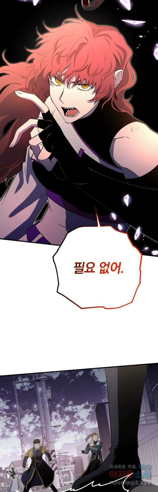 99만 전생이 날 도와줘 104화 10