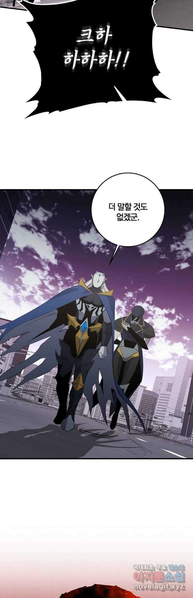 99만 전생이 날 도와줘 104화 11