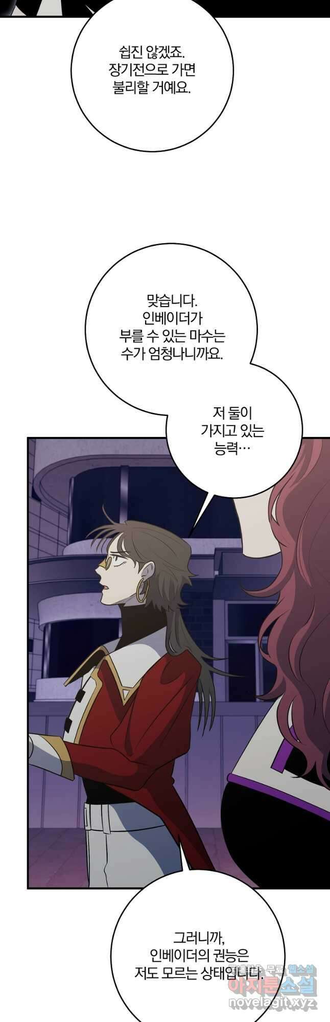99만 전생이 날 도와줘 104화 14
