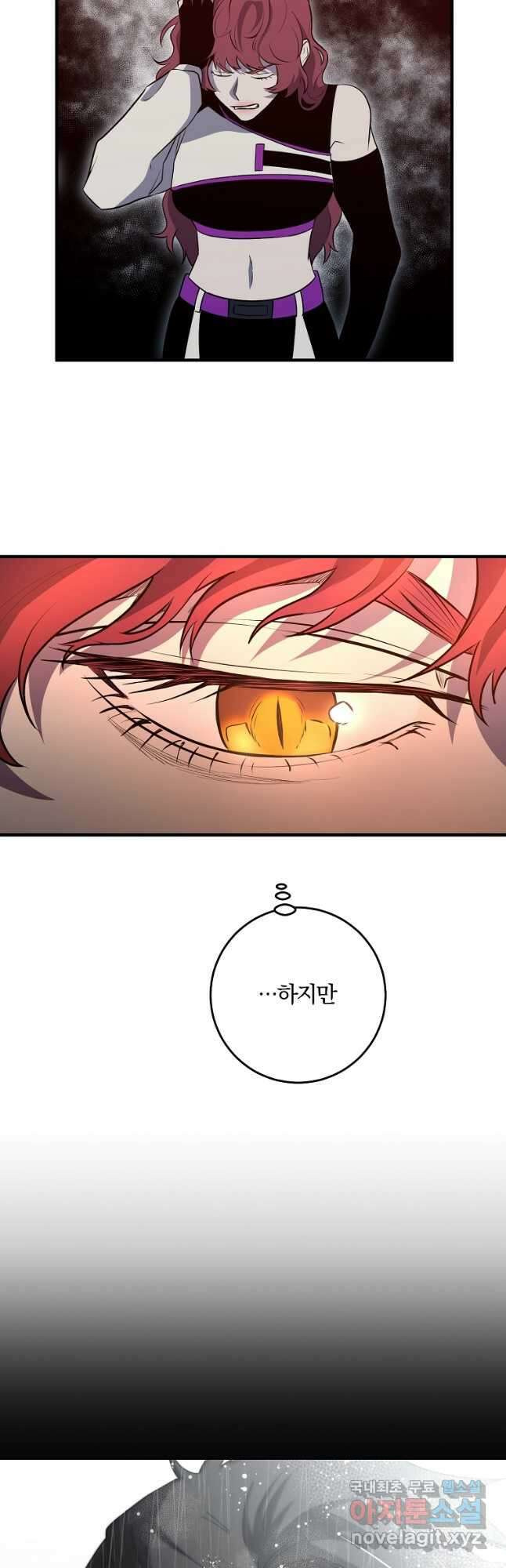 99만 전생이 날 도와줘 104화 16