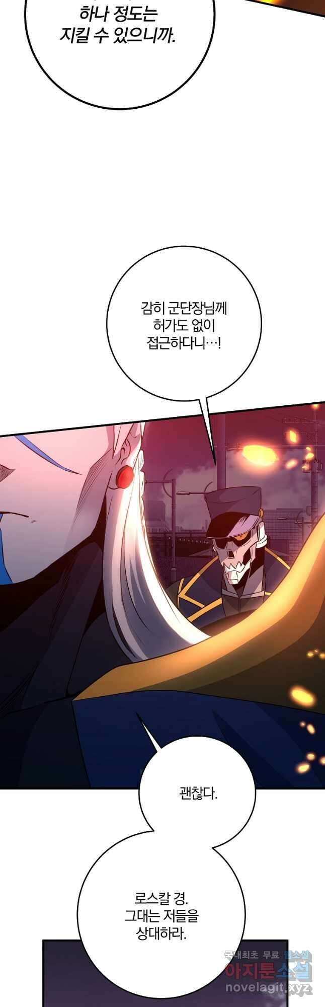 99만 전생이 날 도와줘 104화 23