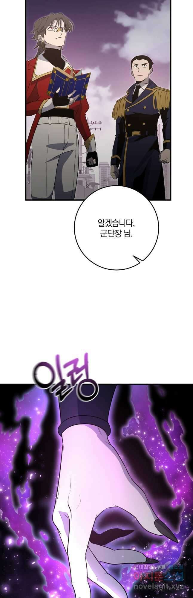 99만 전생이 날 도와줘 104화 24