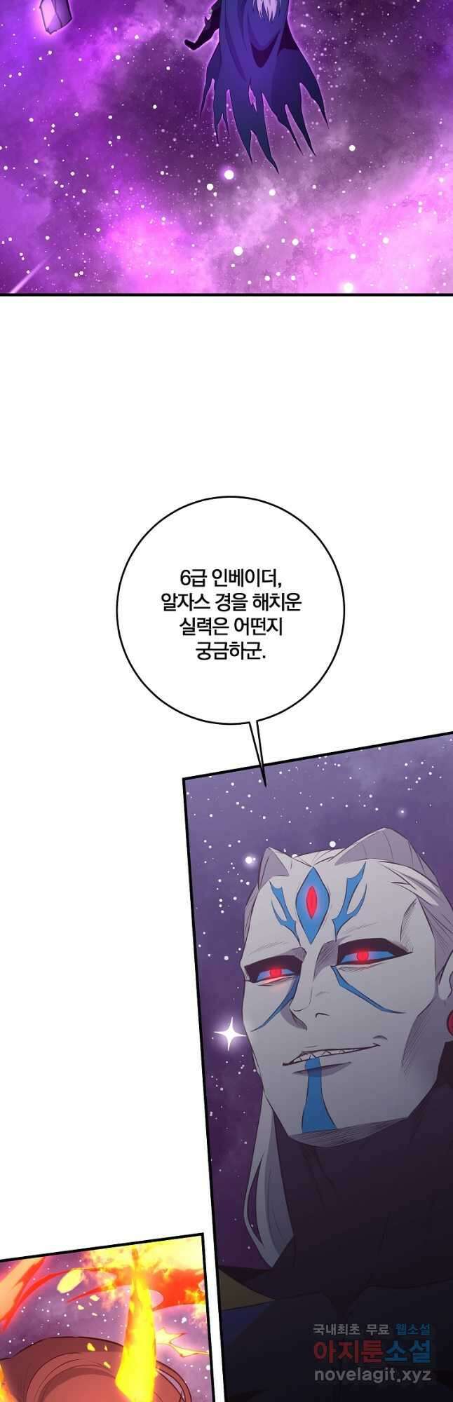 99만 전생이 날 도와줘 104화 26