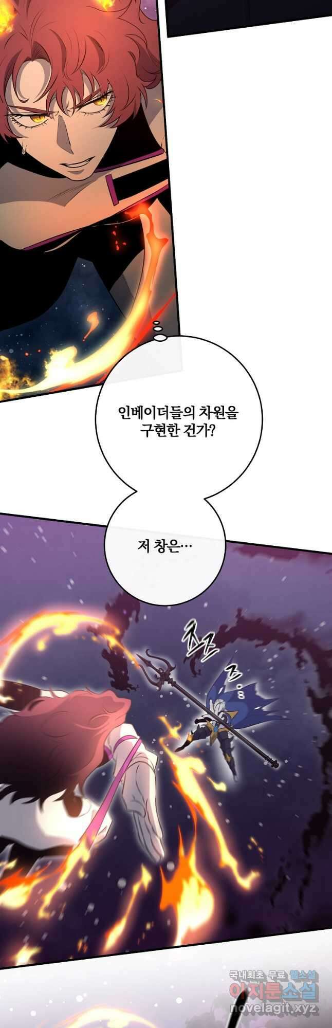 99만 전생이 날 도와줘 104화 27