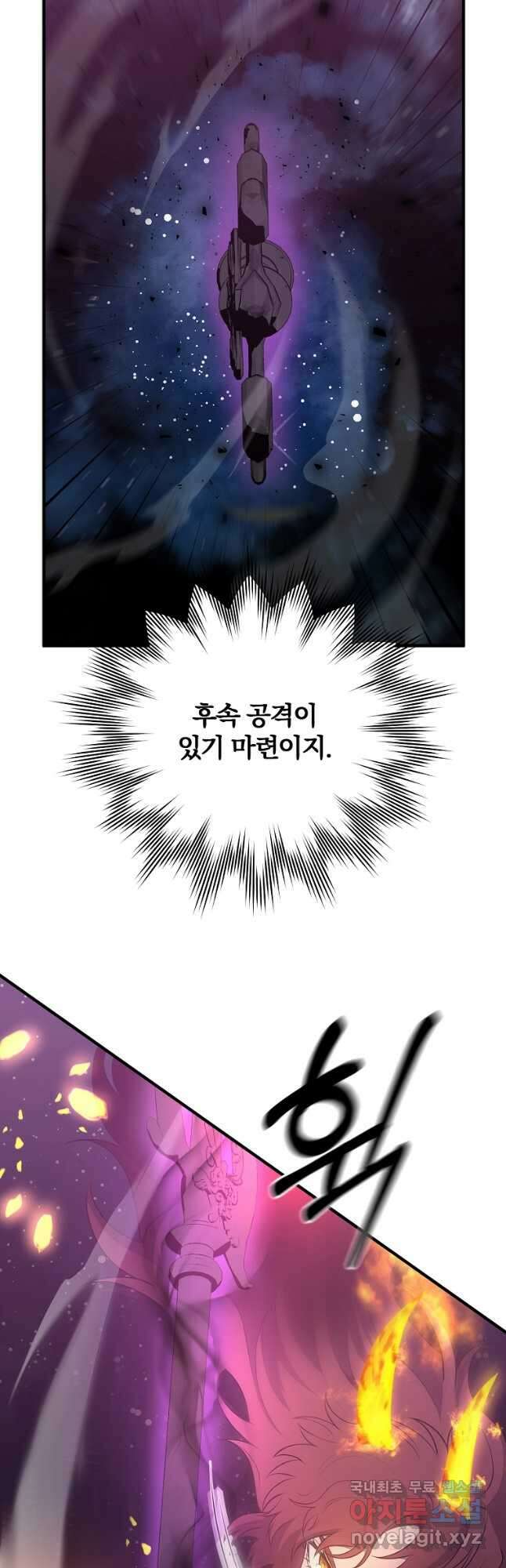 99만 전생이 날 도와줘 104화 29
