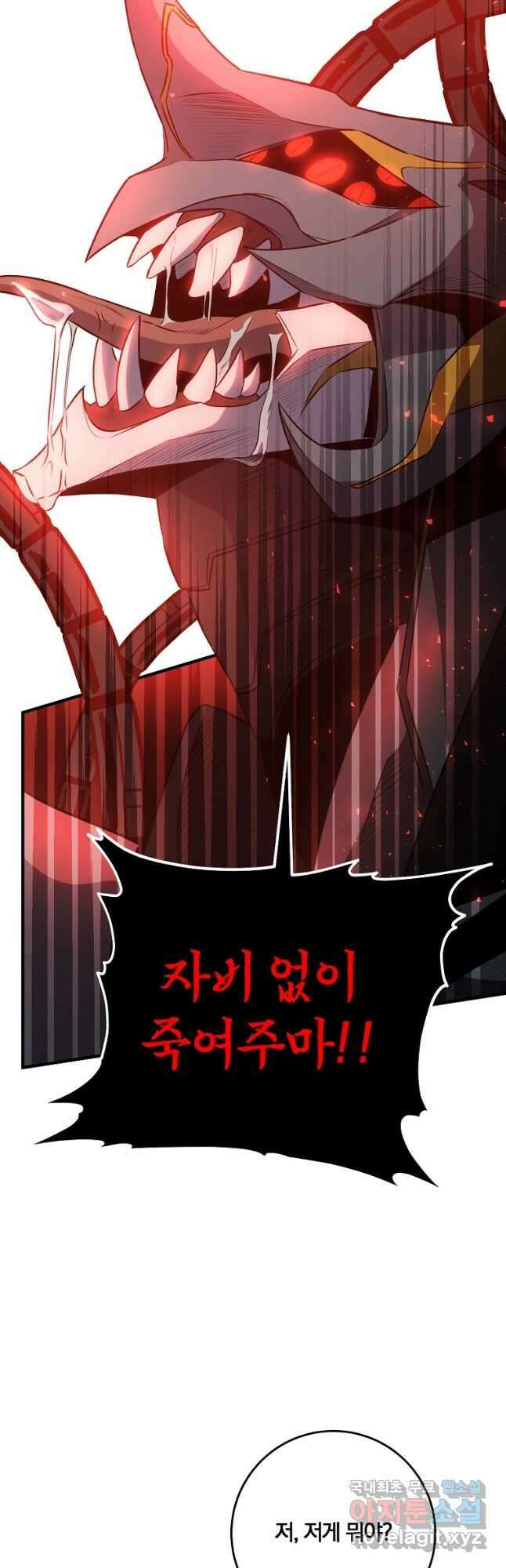 99만 전생이 날 도와줘 104화 40