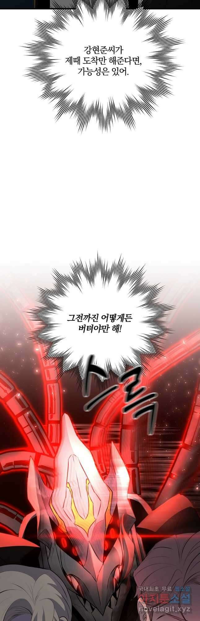 99만 전생이 날 도와줘 104화 43