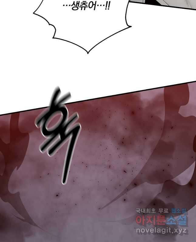 99만 전생이 날 도와줘 104화 45