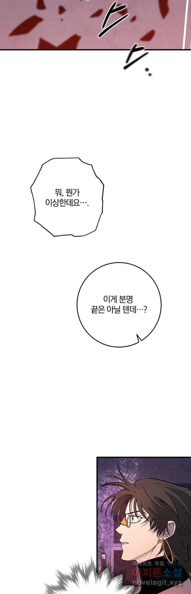 99만 전생이 날 도와줘 104화 53
