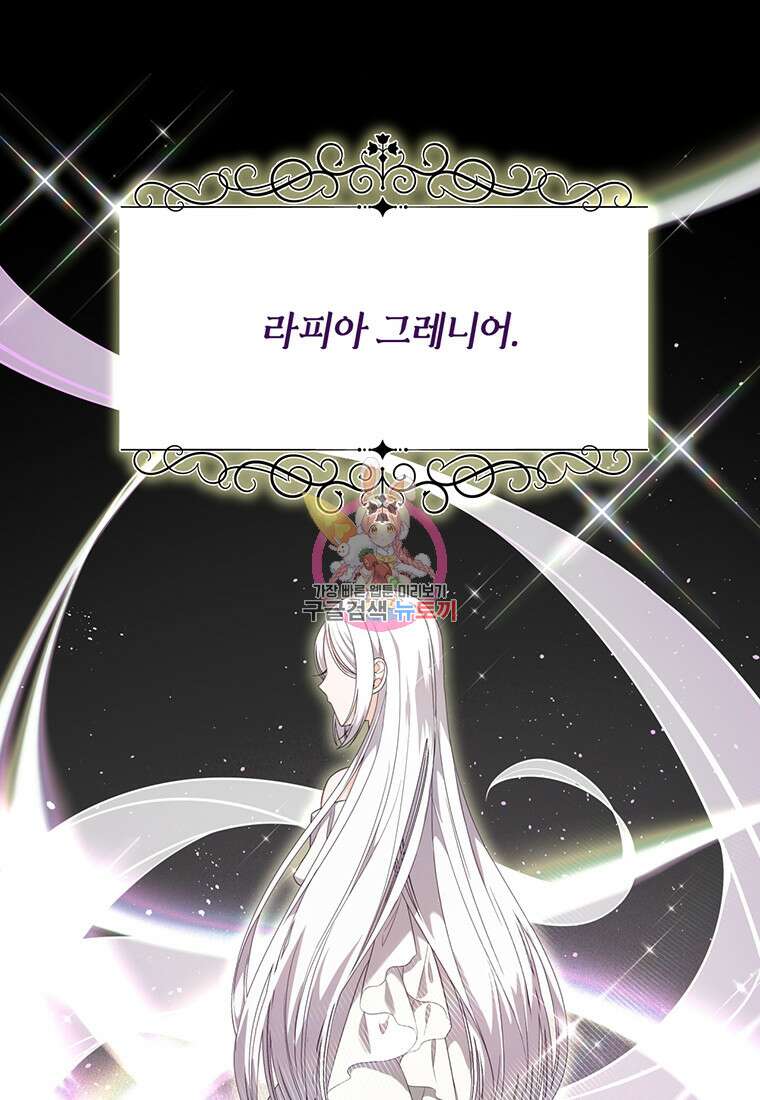 도망쳤더니 결혼을 하게 됐습니다 2화 1