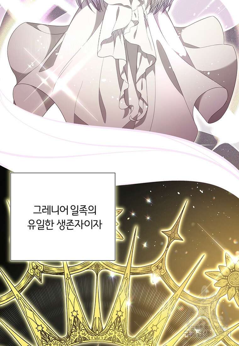 도망쳤더니 결혼을 하게 됐습니다 2화 2