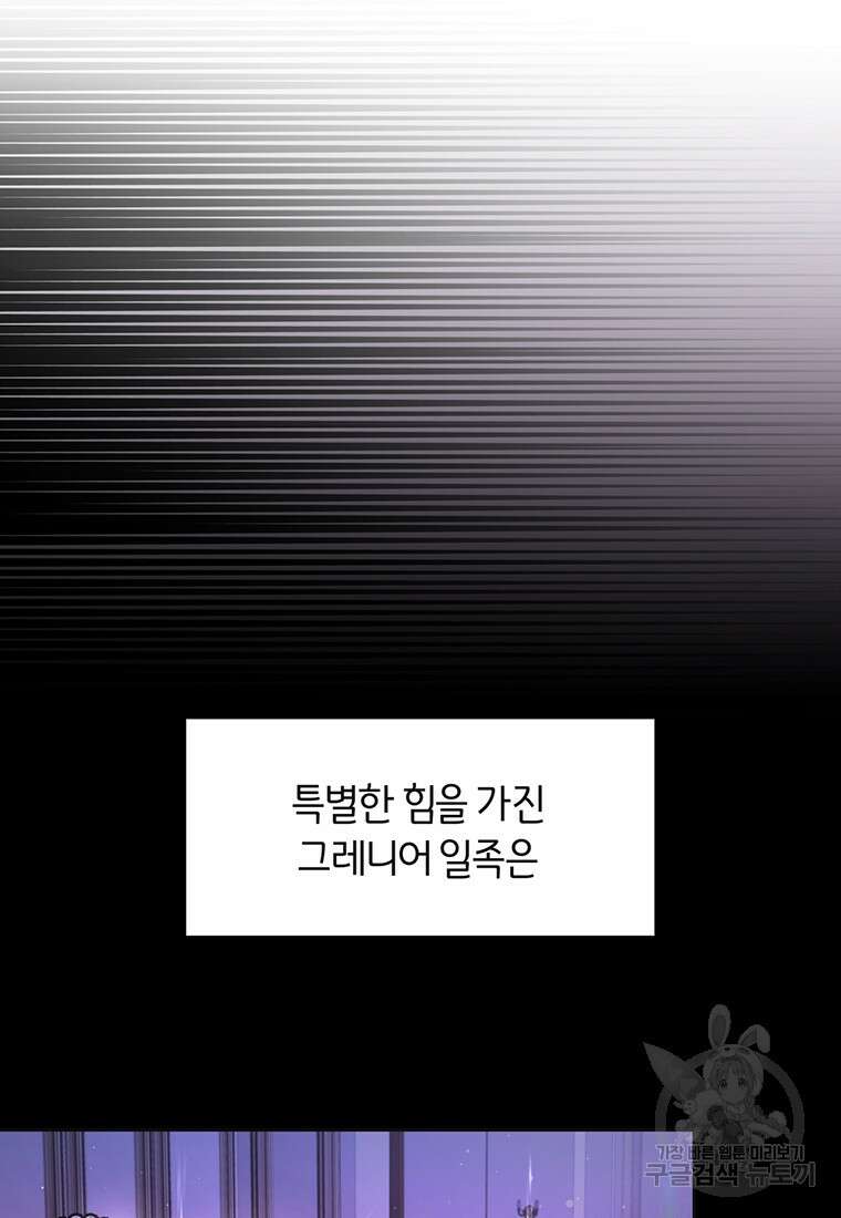 도망쳤더니 결혼을 하게 됐습니다 2화 8