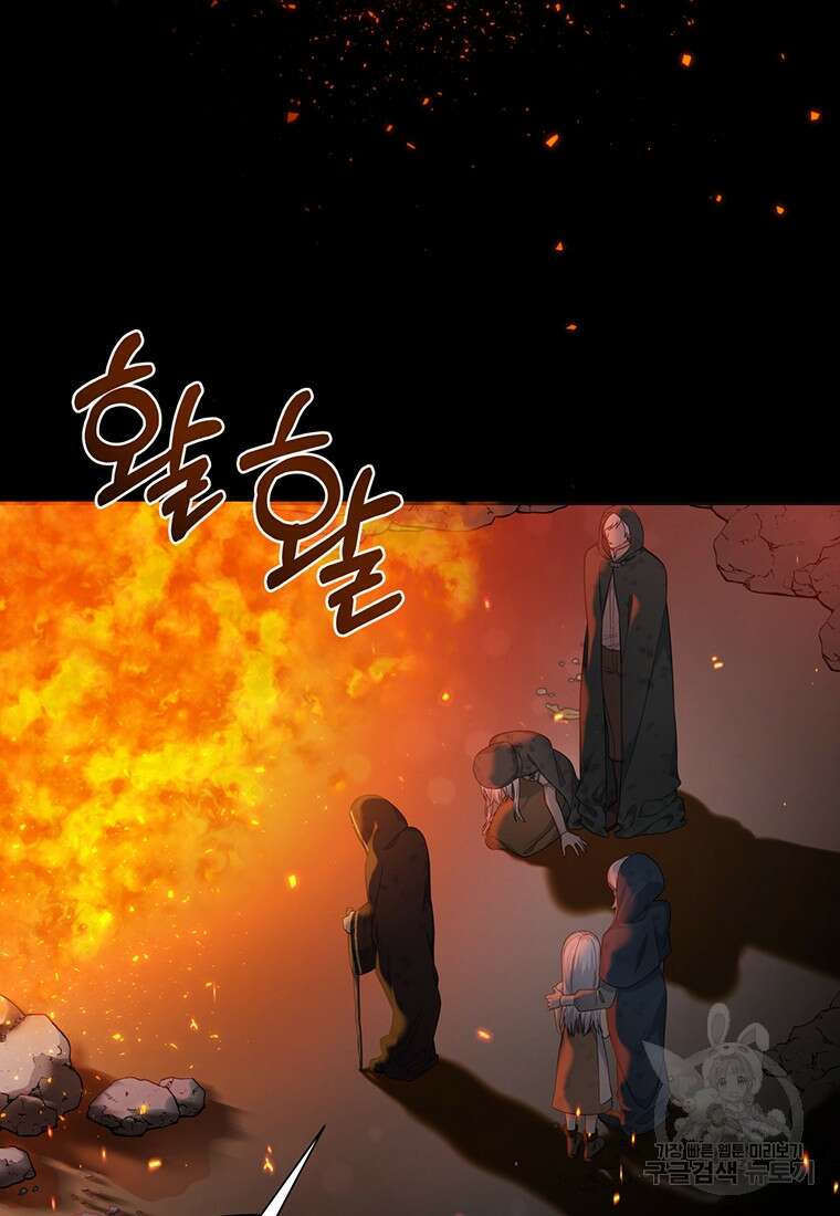 도망쳤더니 결혼을 하게 됐습니다 2화 18