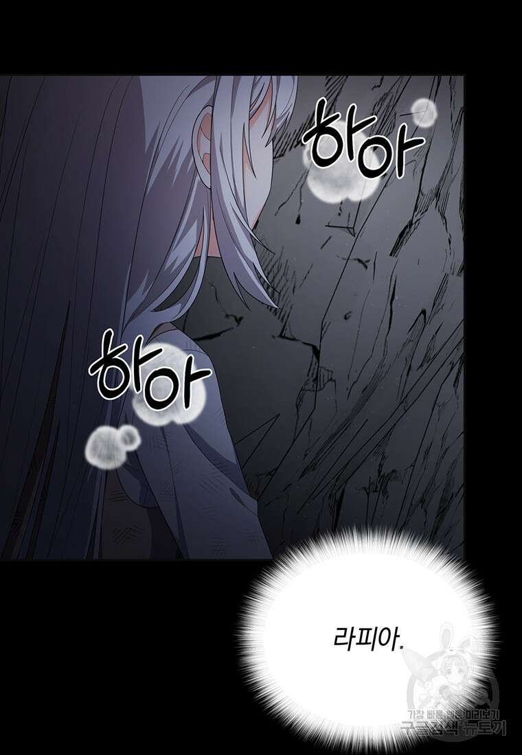 도망쳤더니 결혼을 하게 됐습니다 2화 28
