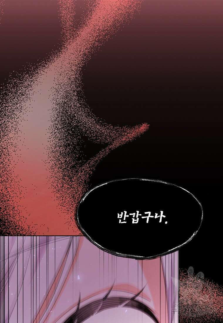 도망쳤더니 결혼을 하게 됐습니다 2화 71